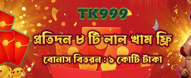 তাত্ক্ষণিক জ্যাকপট পুরস্কার জিতে নিন banner