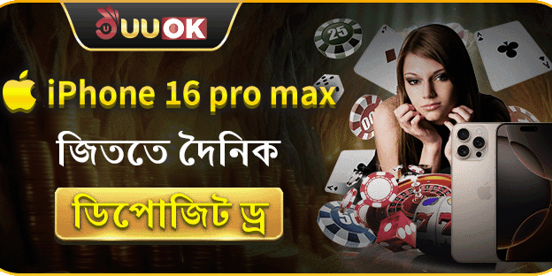 সাপ্তাহিক ভিআইপি ক্যাশব্যাক banner