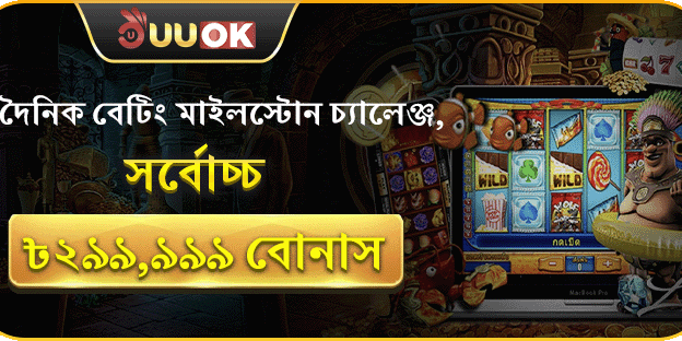 বিশাল ওয়েলকাম বোনাস অফার banner